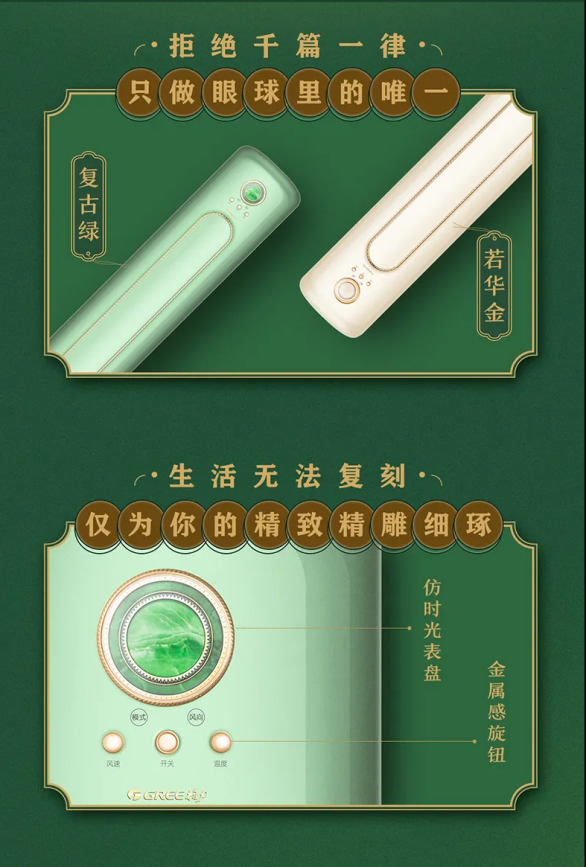 调：年轻人的首选不只是因为颜值凯时尊龙最新网站格力摩登π空