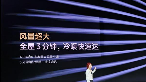 省电Pro立式3匹正式发布！全屋3分钟速凉热z6尊龙·中国网站5499元 小米米