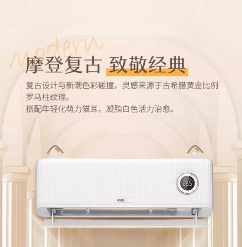 品：小耳朵背后的大能量与巧匠心凯时尊龙盘点科龙睡眠空调系列新