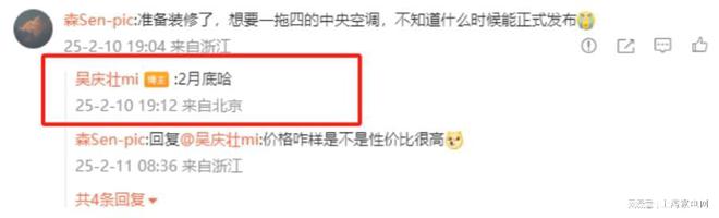 空调一拖四月底上市-35℃冬测运行平稳凯时尊龙最新网站搅局者来了！米家中央(图2)
