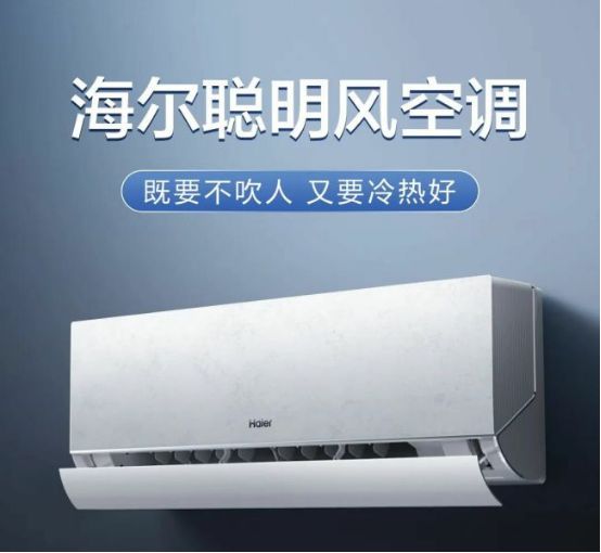 圈大事件：海尔聪明风空调震撼发布！尊龙凯时人生就是搏平台济南市家电(图2)