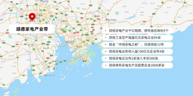 之路：一部辉煌的产业发展史凯时尊龙家电之都顺德的崛起