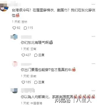 小S穿棉衣老公戴围巾被嘲连空调都舍不得开尊龙AG人生就是博大S一家台北过圣诞!(图5)