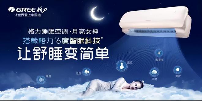 活家电领跑者格力在春晚揭开全新品牌格局尊龙凯时新版APP首页从空调专家到⽣(图6)
