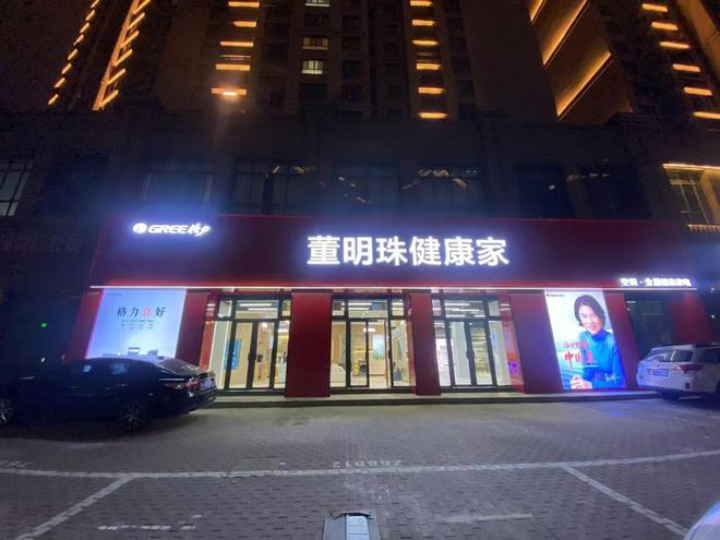活家电领跑者格力在春晚揭开全新品牌格局尊龙凯时新版APP首页从空调专家到⽣(图3)