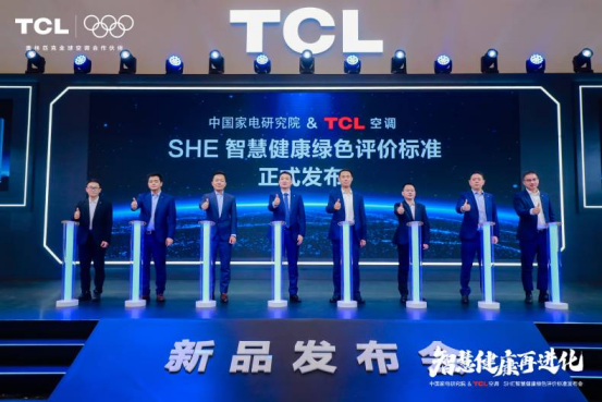 慧健康绿色评价标准发布尊龙凯时app空调智