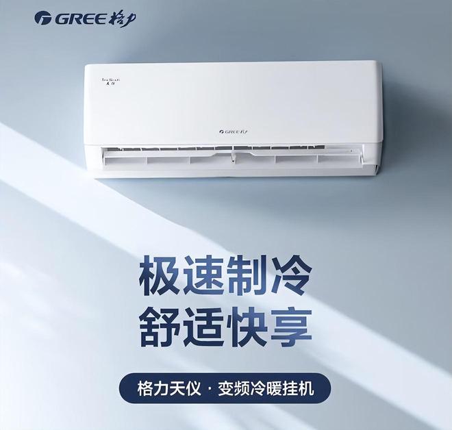 榜我破防了：性价比面前品牌不值一提!尊龙凯时网站看完五一假期空调销量排行(图11)