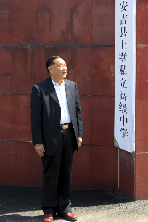践行教育本真——张謇、汤有祥之观解析尊龙人生就是博传承孔子教育思想 勉力(图5)