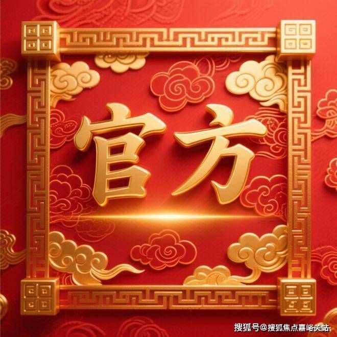 售楼中心电话→楼盘百科→首页网站→楼盘百科→首页→处24小时热线尊龙凯时ag旗舰厅网站保利·光合上城售楼处电话→保利·光合上城(图15)
