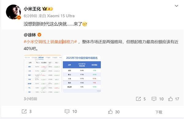 兴：用遥控追求极致速度；蔡浩宇AI游戏上架2719元｜极客早知道尊龙凯时Sam Altman：AI存在泡沫；宇树机器人夺金王兴(图7)