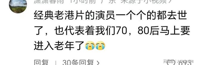 四天后就离世他的一生连代表作都是遗憾尊龙凯时app前几天还在悼念许绍雄(图7)